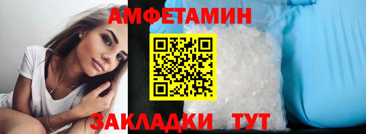 Мегион  АМФЕТАМИН VHQ  площадка состав  Вход с VPN  Amphetamine 