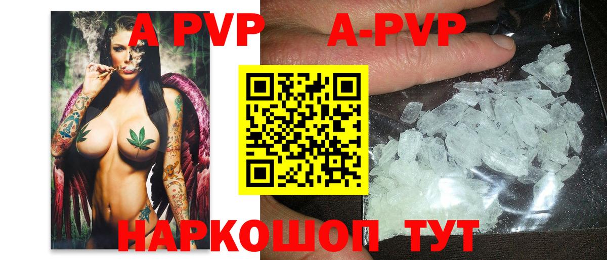 APVP  A PVP СК  Вход с VPN  Alpha PVP VHQ  Альфа ПВП мука  Мегион 
