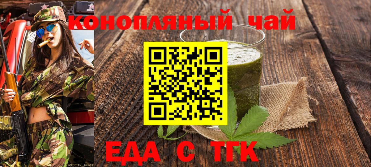 Cannafood марихуана  Вход с VPN  Мегион 