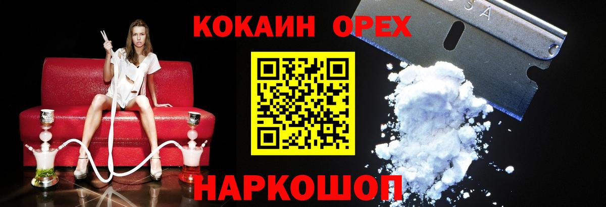 Кокаин 99%  Вход с VPN  наркошоп  Мегион  COCAIN Боливия 