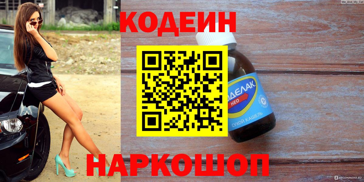 Кодеин  COCAIN  Мегион  Меф МЯУ МЯУ  Вход с VPN  ГАШИШ  Мефедрон кристаллы 