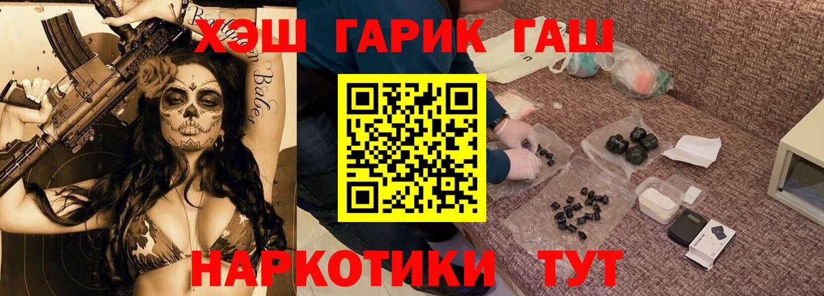 ГАШИШ  Вход с VPN  Гашиш VHQ  Мегион  ГАШ индика сатива 