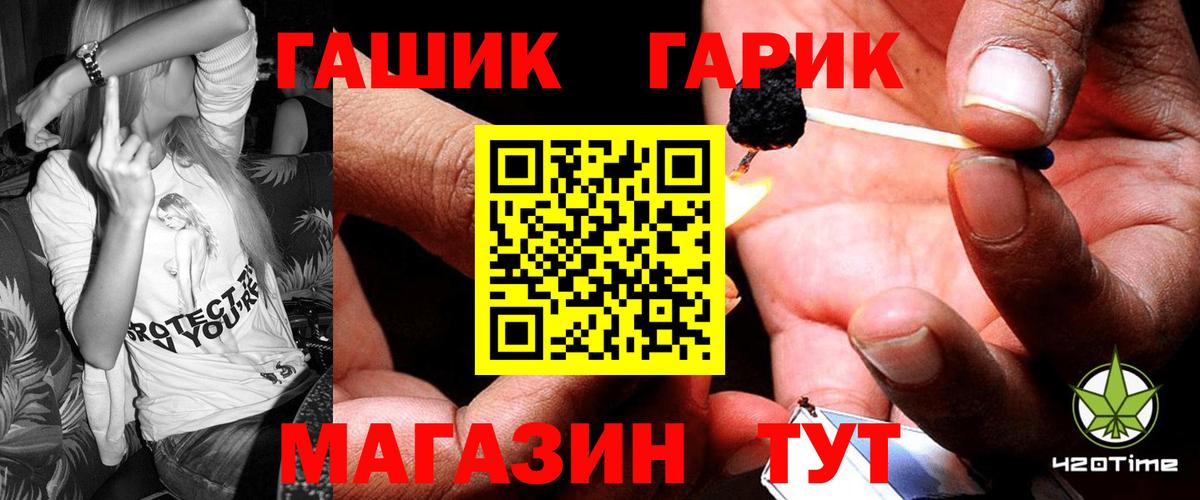 ГАШ Ice-O-Lator Мегион