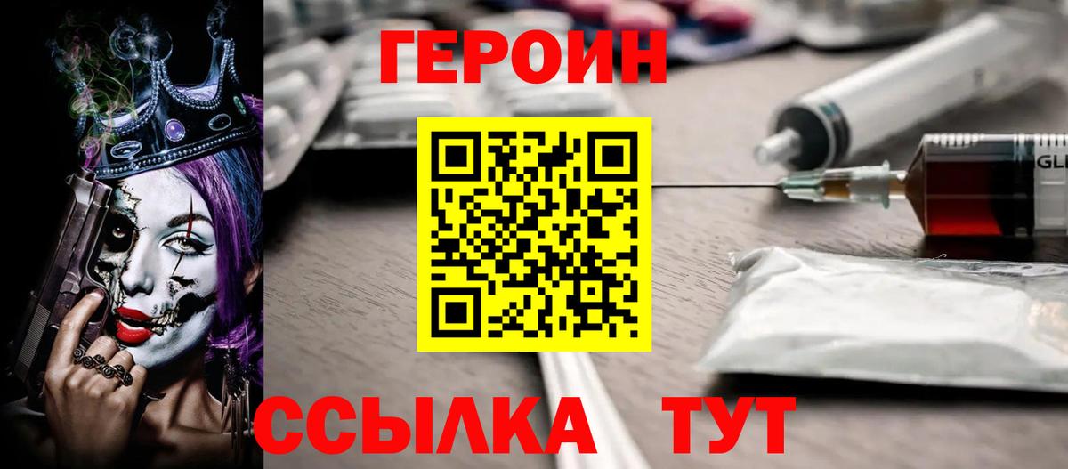 ГЕРОИН VHQ  Вход с VPN  Мегион 