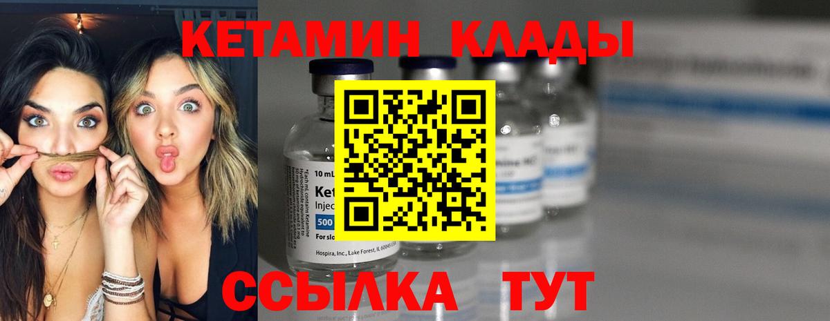 КЕТАМИН ketamine Мегион