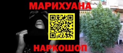 марихуана Заводоуковск