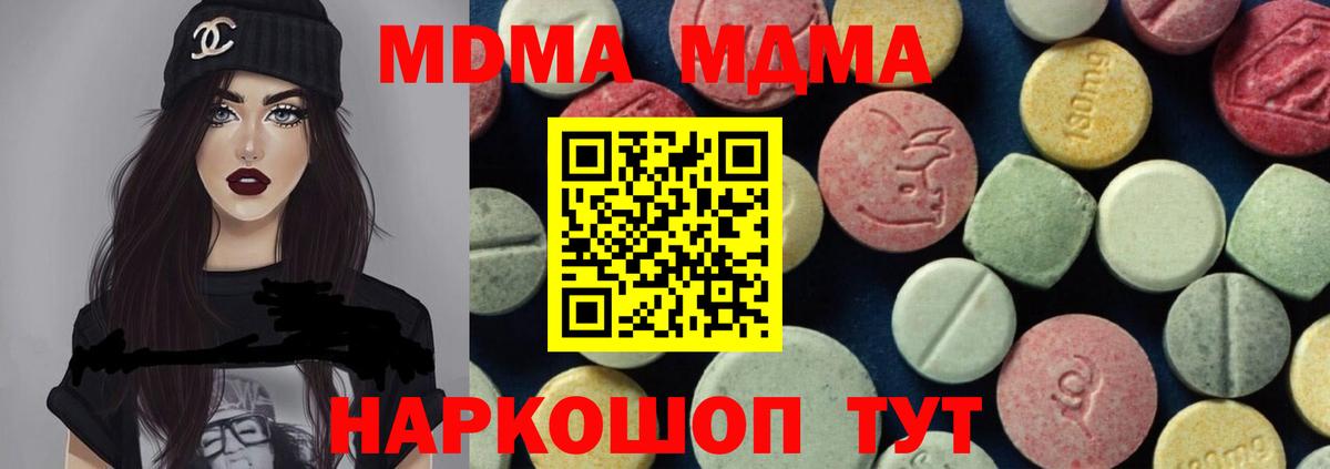 Мегион  MDMA Molly  MDMA VHQ  Вход с VPN 