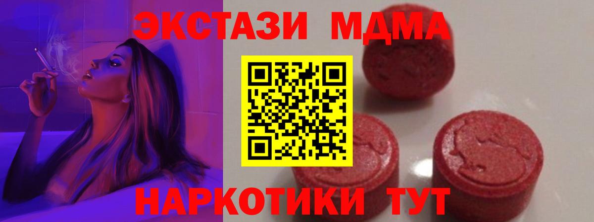 МДМА Molly Мегион