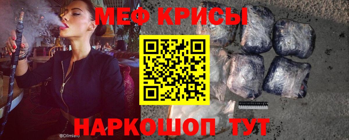 Меф мука Мегион