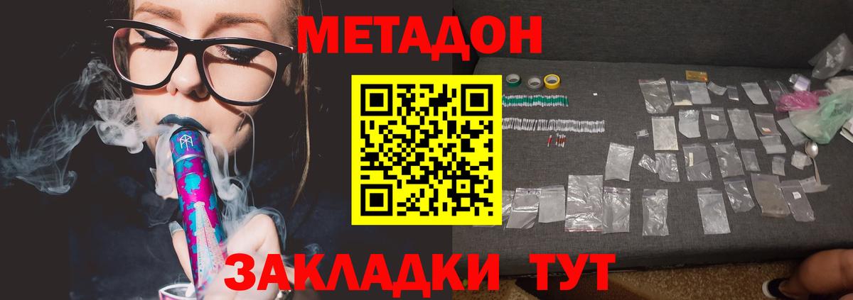 МЕТАДОН мёд  shop Telegram  Вход с VPN  Мегион  МЕТАДОН белоснежный 