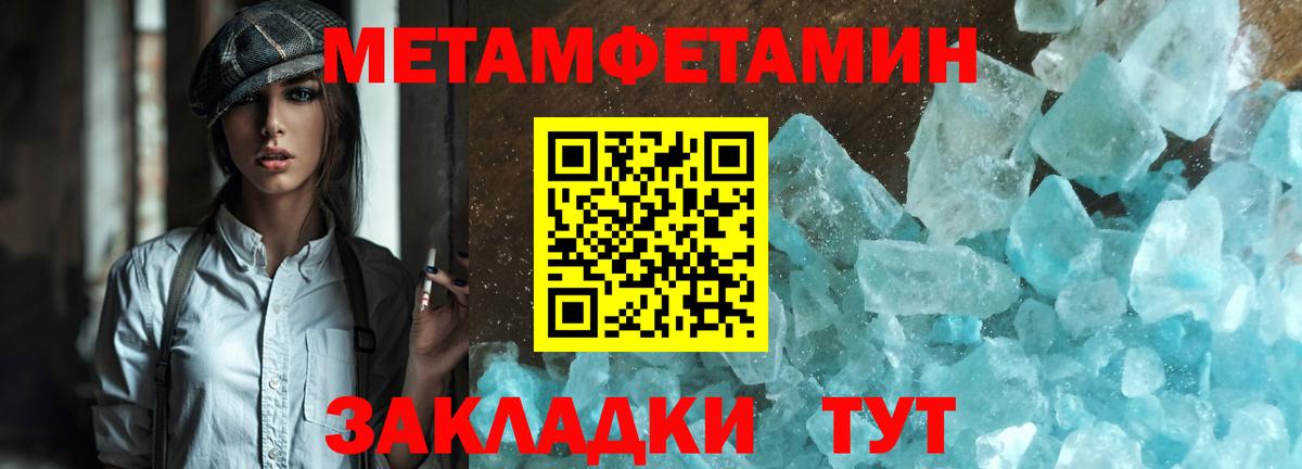 МЕТАМФЕТАМИН  Метамфетамин Декстрометамфетамин 99.9%  Мегион  Вход с VPN  Метамфетамин Декстрометамфетамин 99.9% 